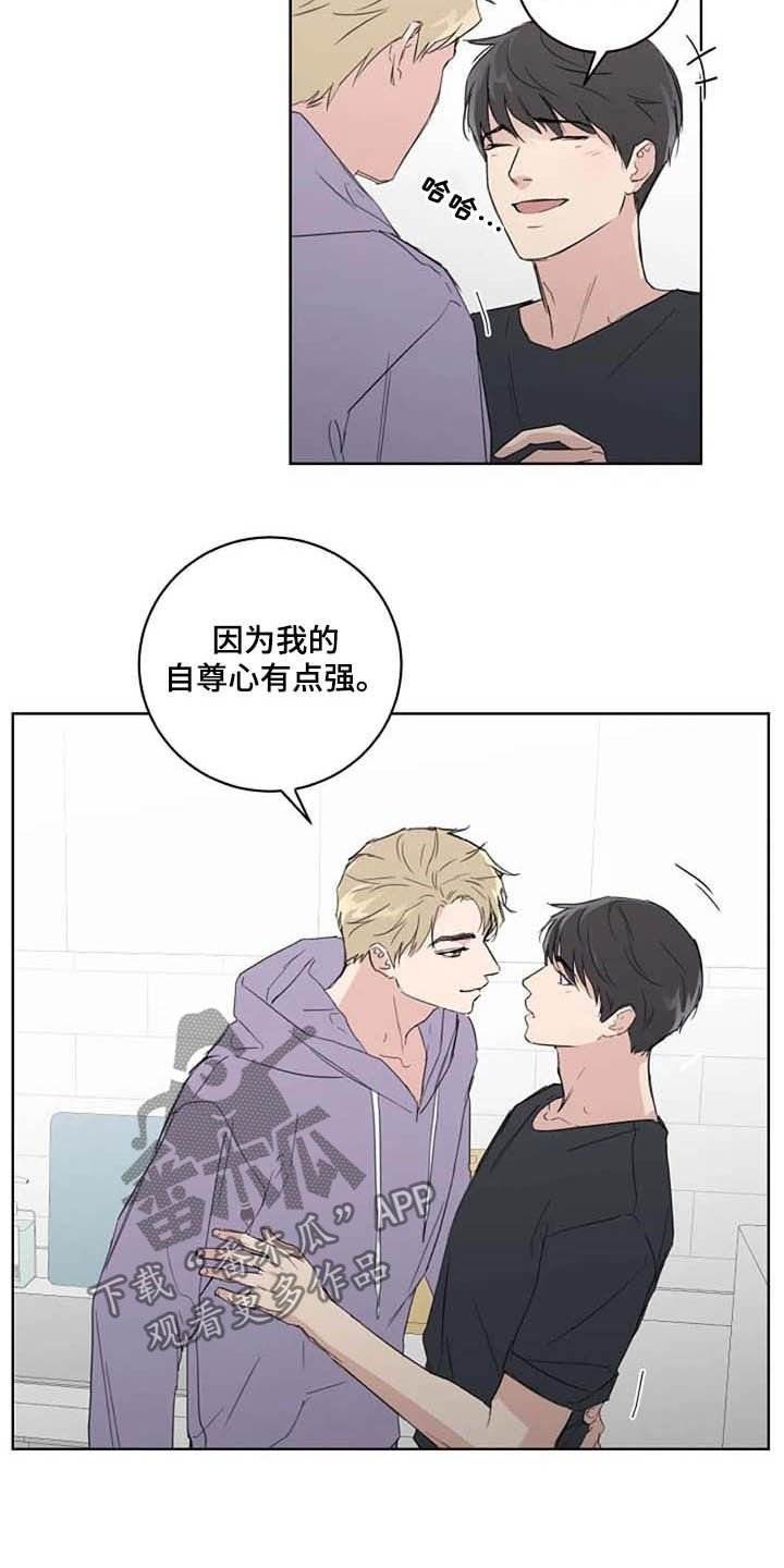 第34章：自尊心