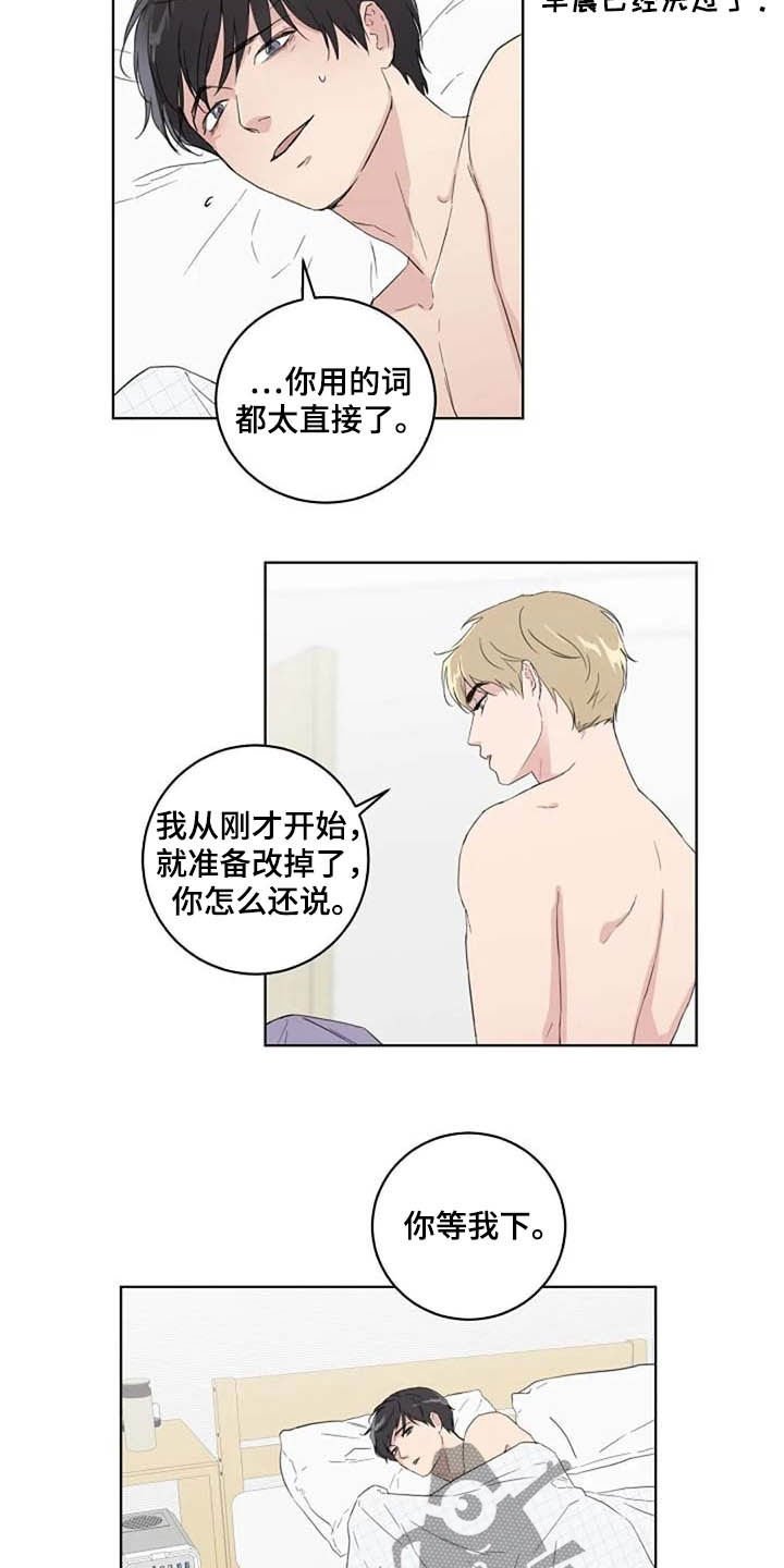 第35章：紧张