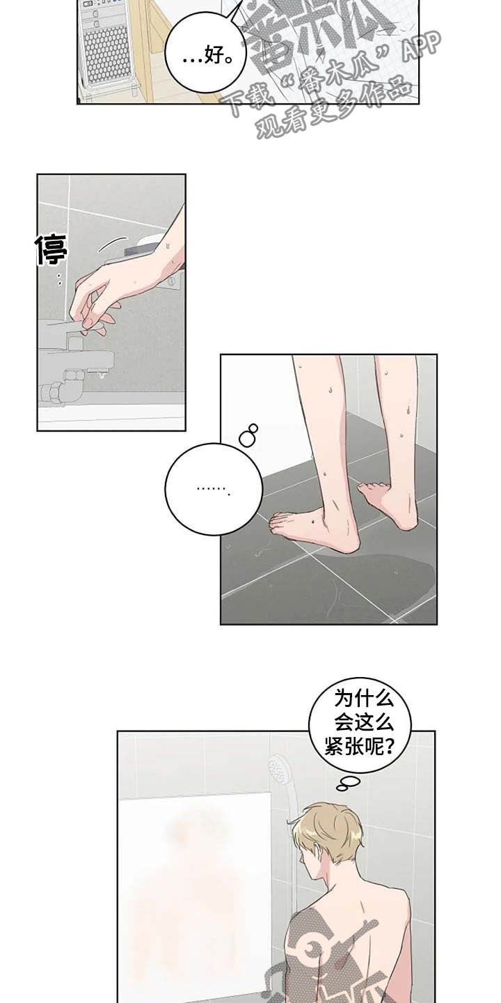 第35章：紧张