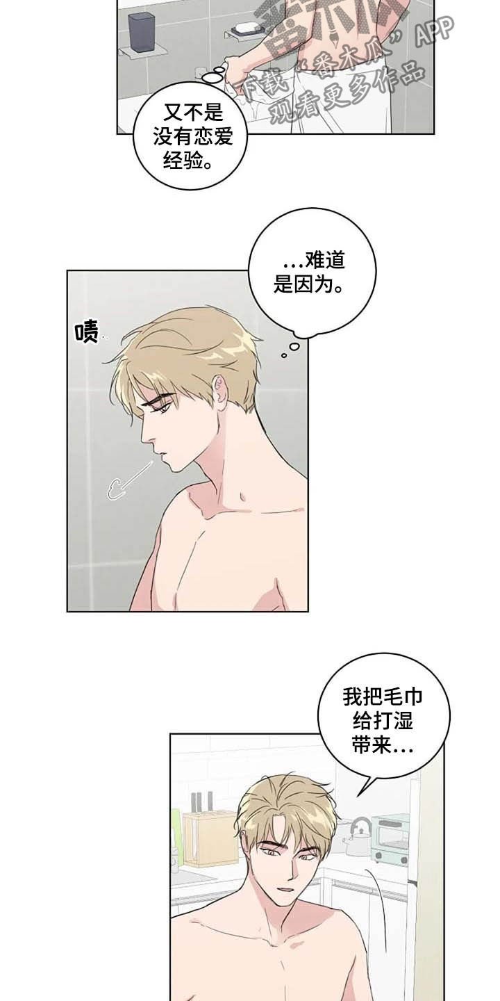 第35章：紧张