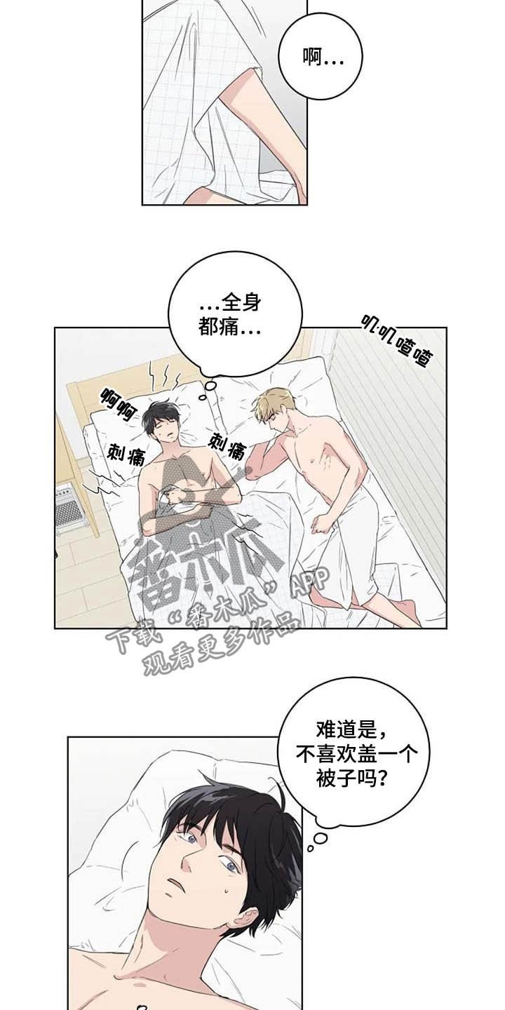 第35章：紧张