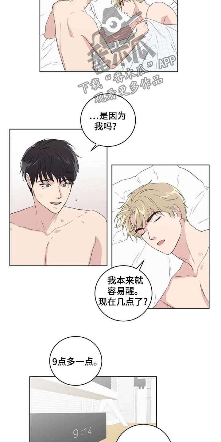 第35章：紧张