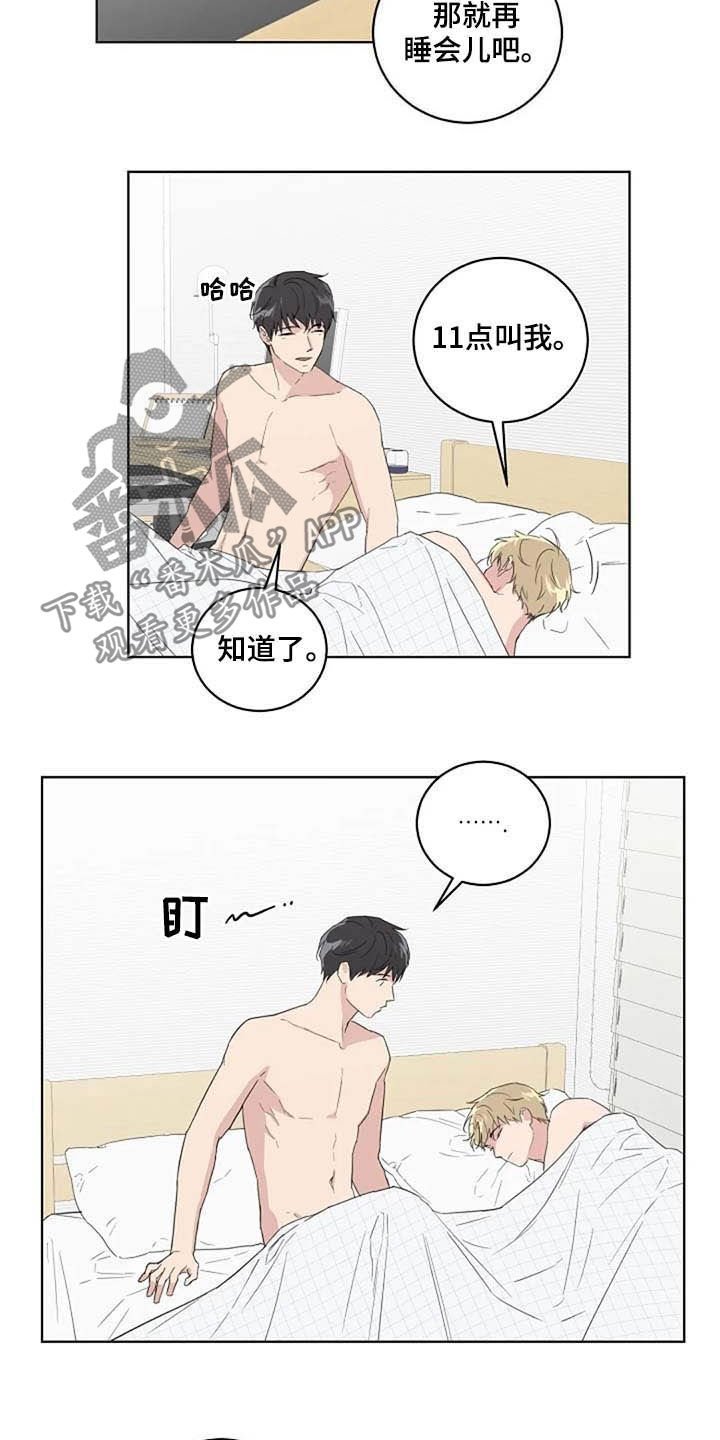 第35章：紧张