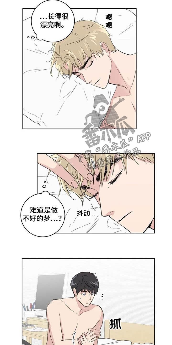 第35章：紧张