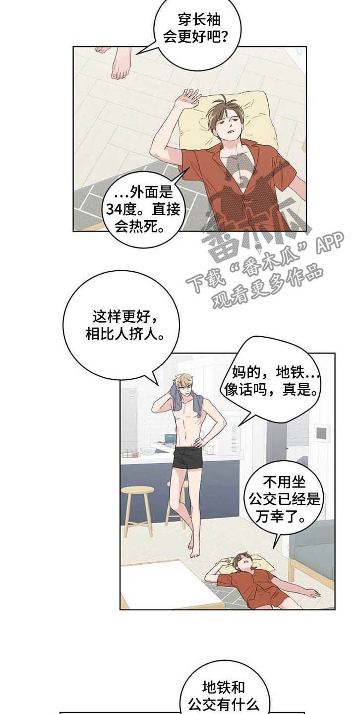 第36章：逛街