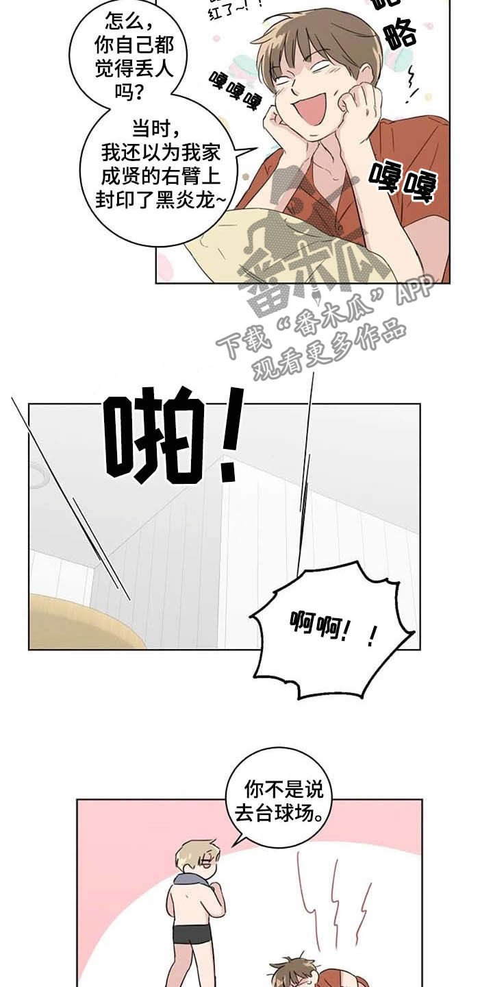 第36章：逛街