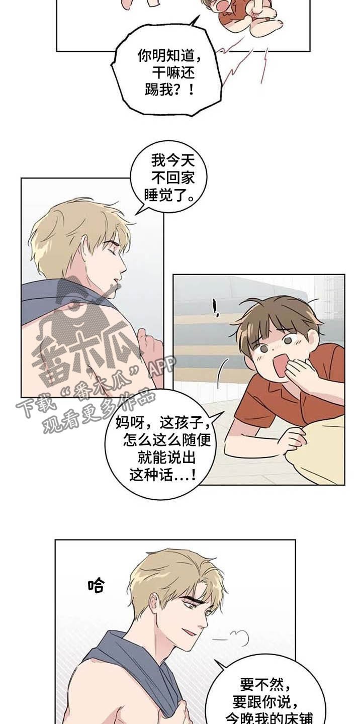 第36章：逛街