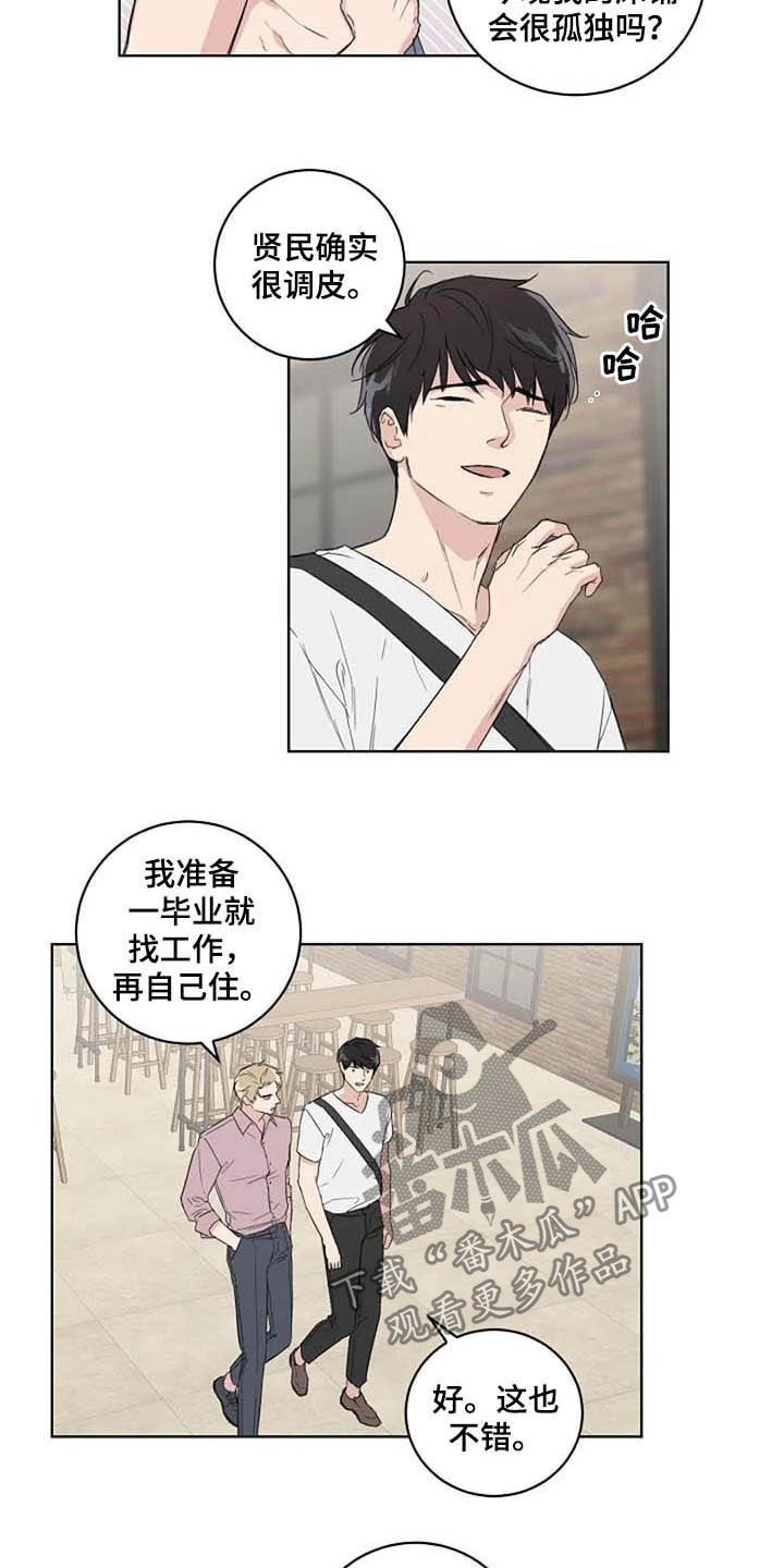 第36章：逛街