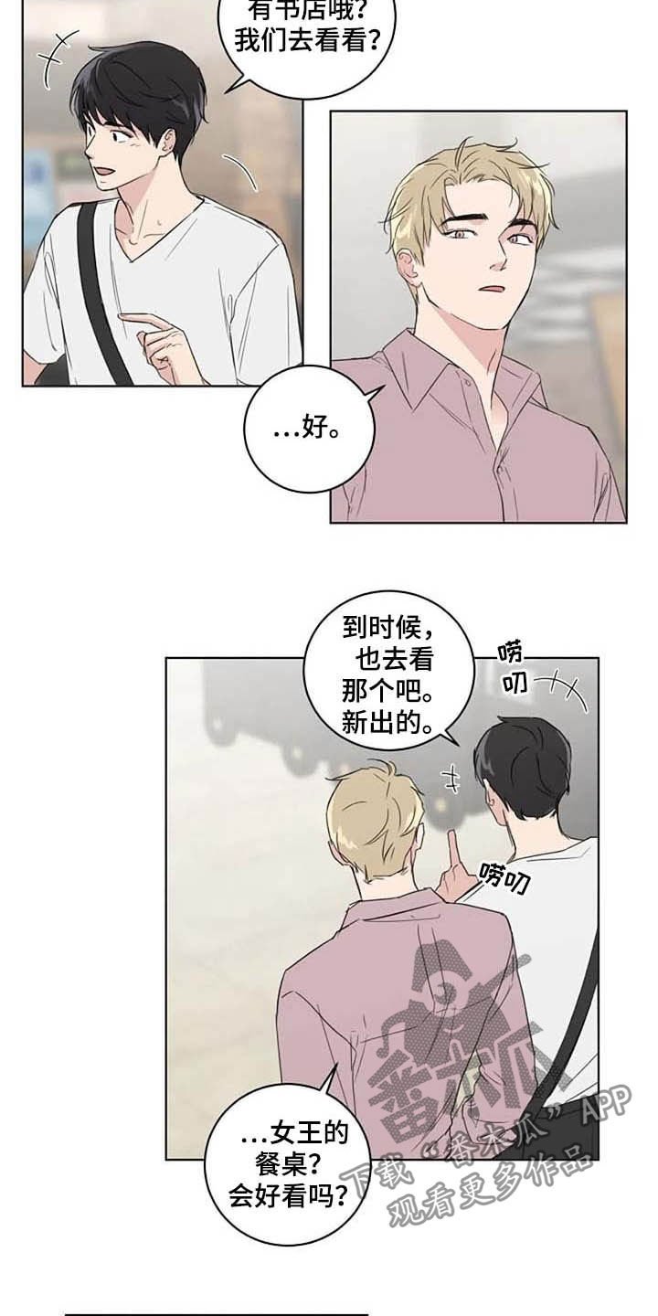 第36章：逛街