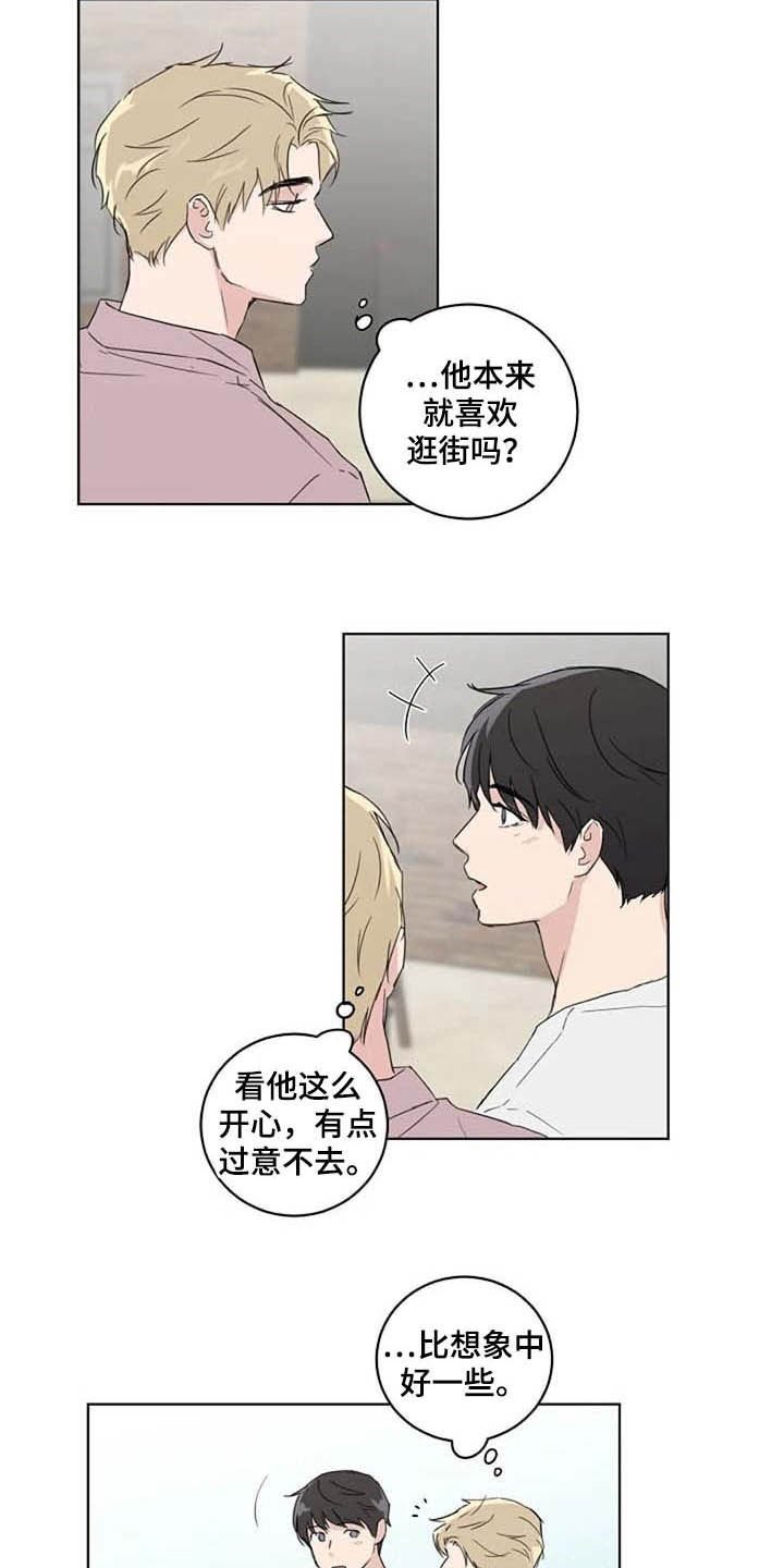 第36章：逛街