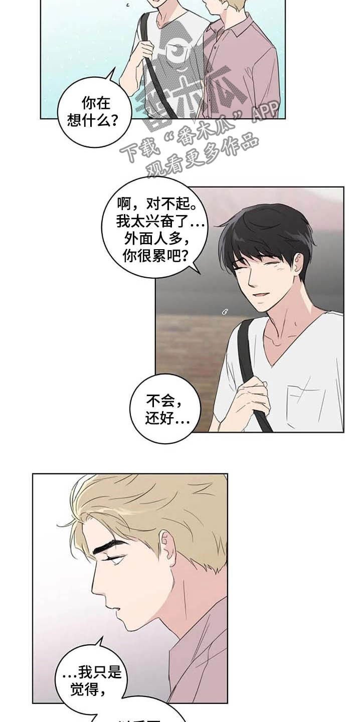 第36章：逛街