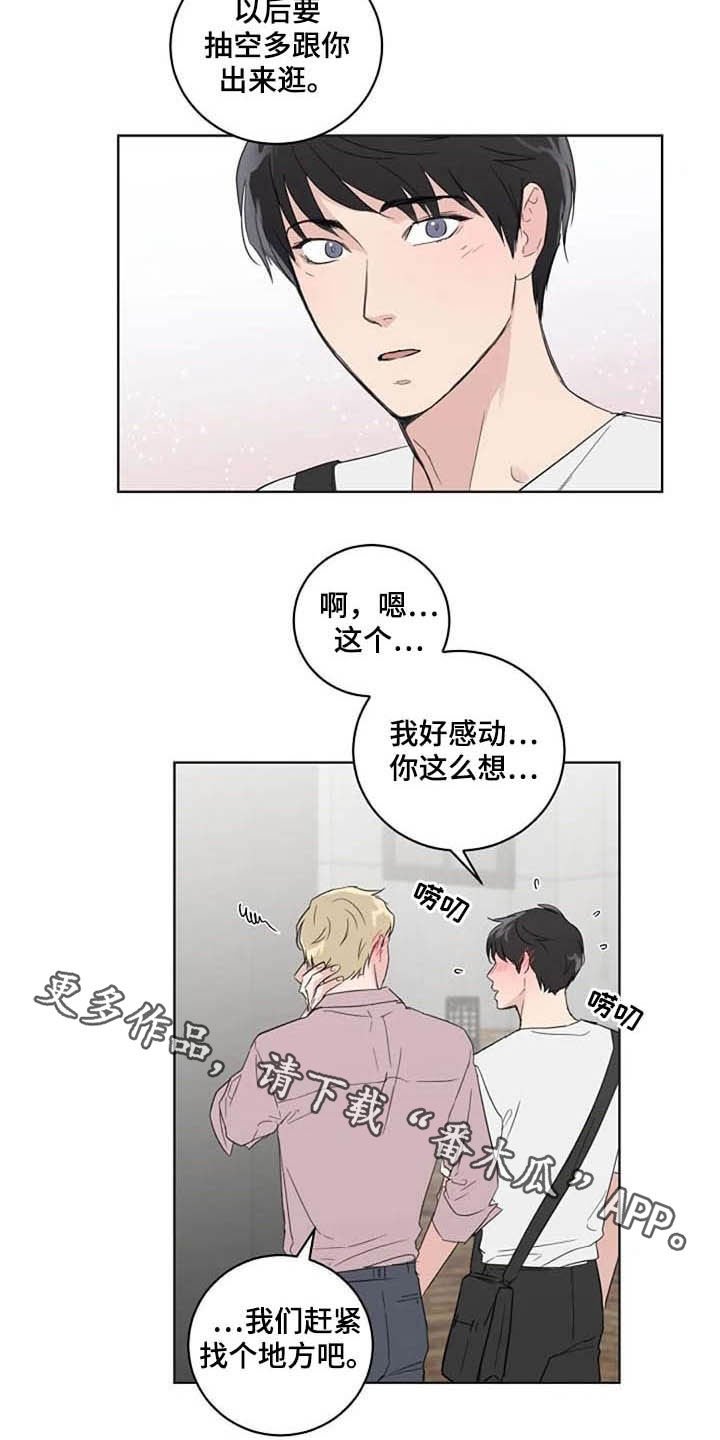 第36章：逛街
