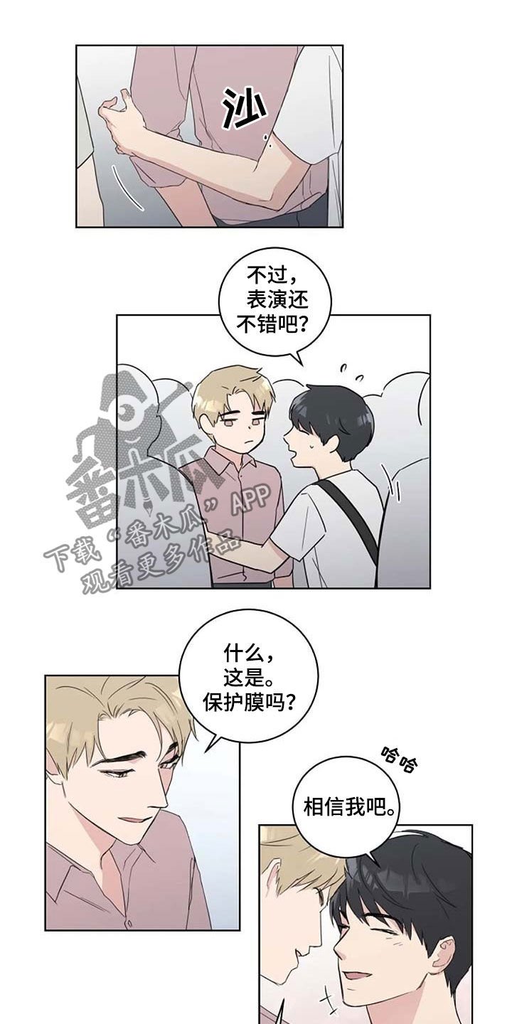 第38章：接吻