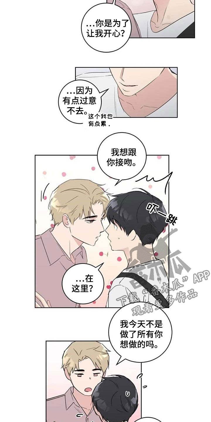 第38章：接吻