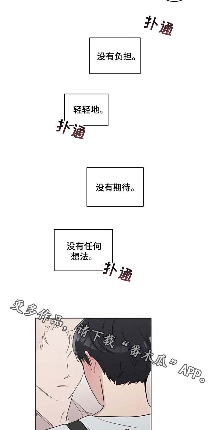 第38章：接吻