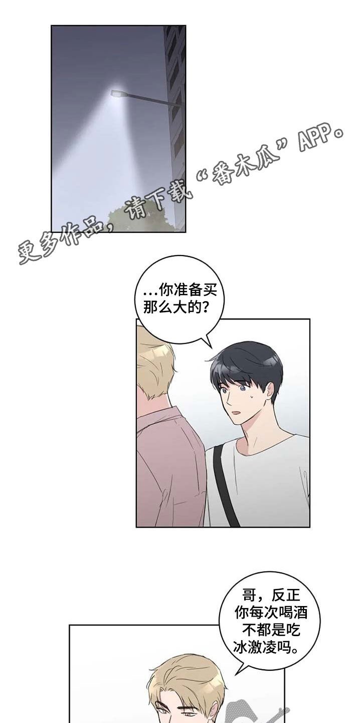 第39章：与众不同