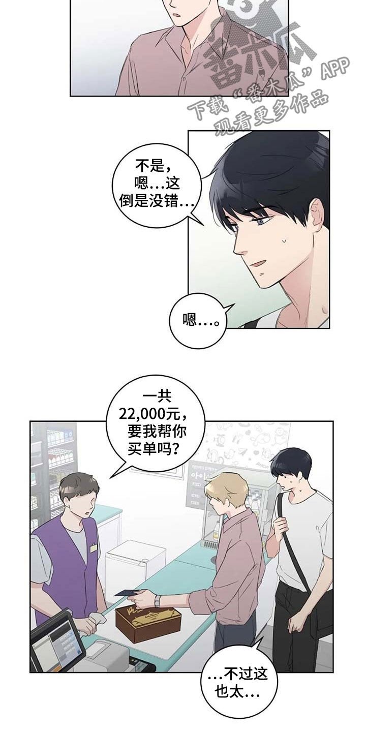 第39章：与众不同