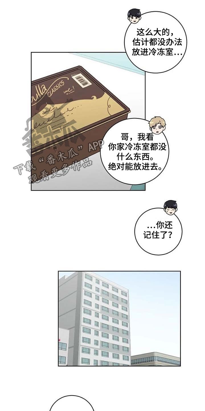 第39章：与众不同