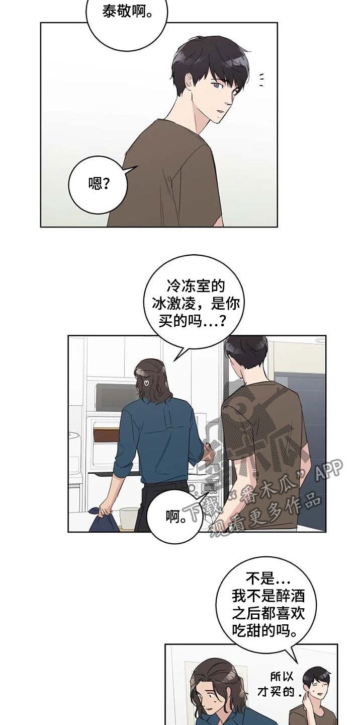第39章：与众不同