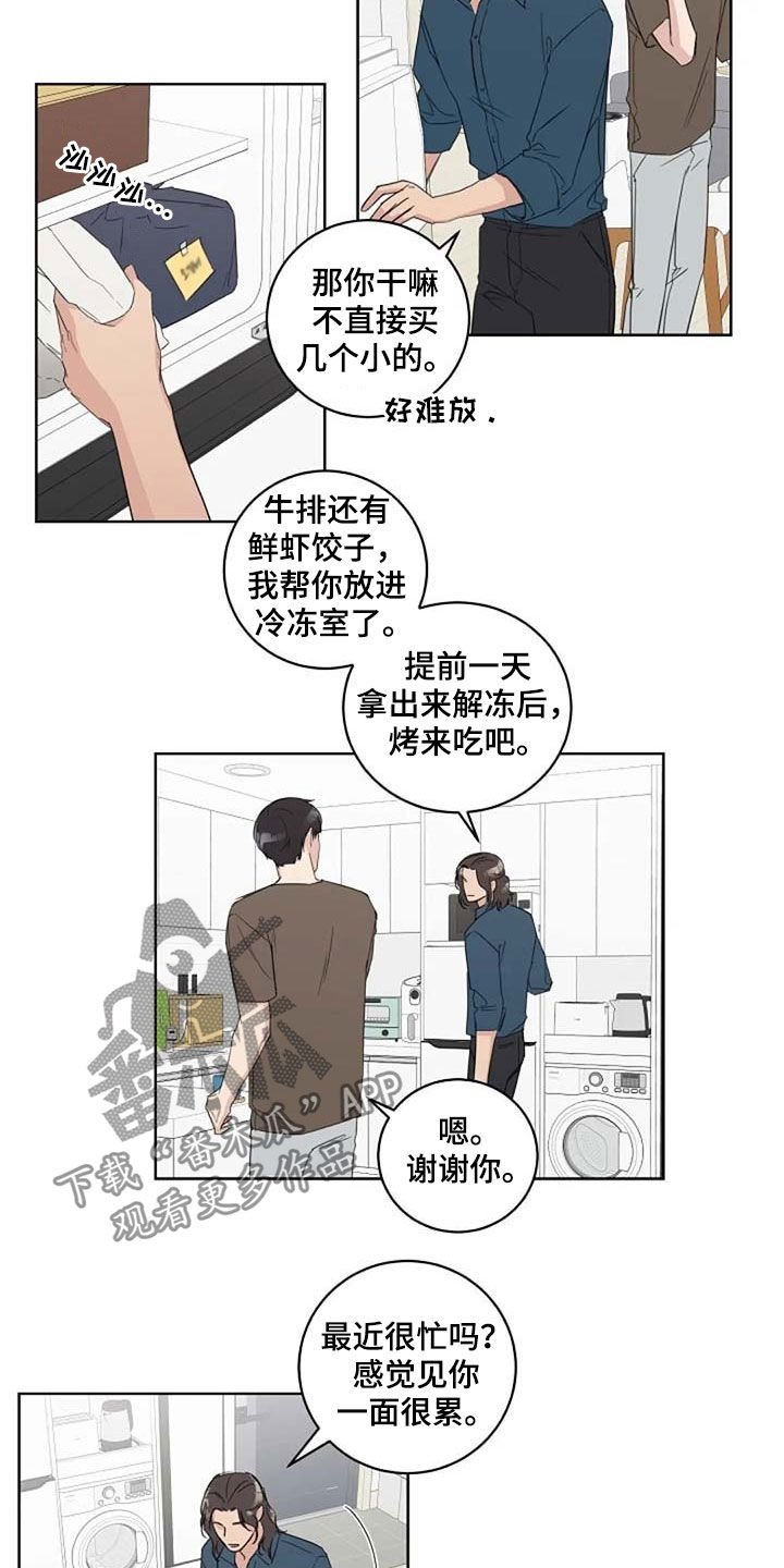 第39章：与众不同