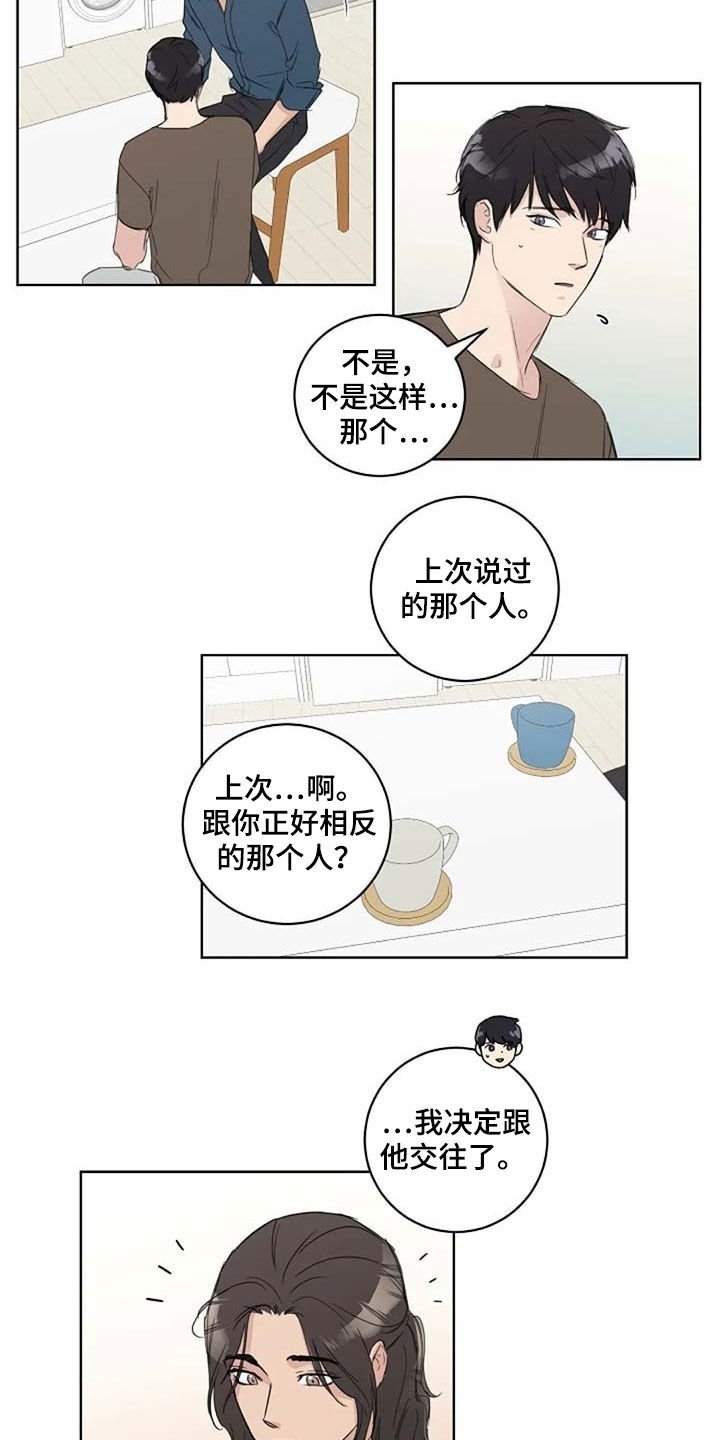 第39章：与众不同
