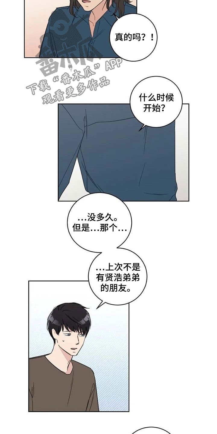 第39章：与众不同