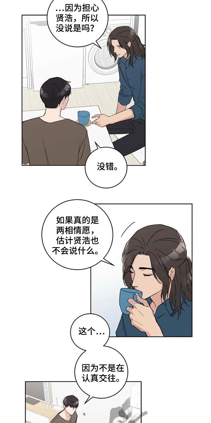 第39章：与众不同