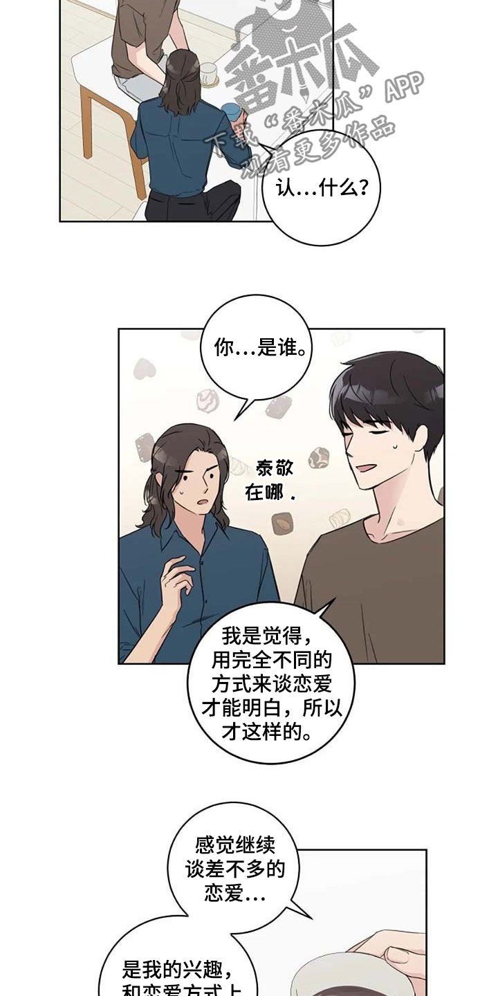 第39章：与众不同