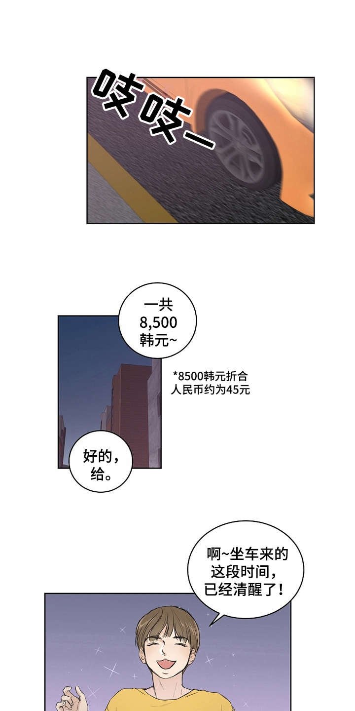 第4章：巧合