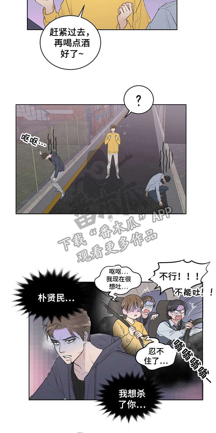 第4章：巧合