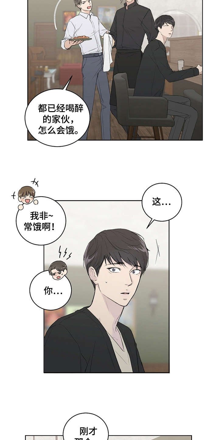 第4章：巧合