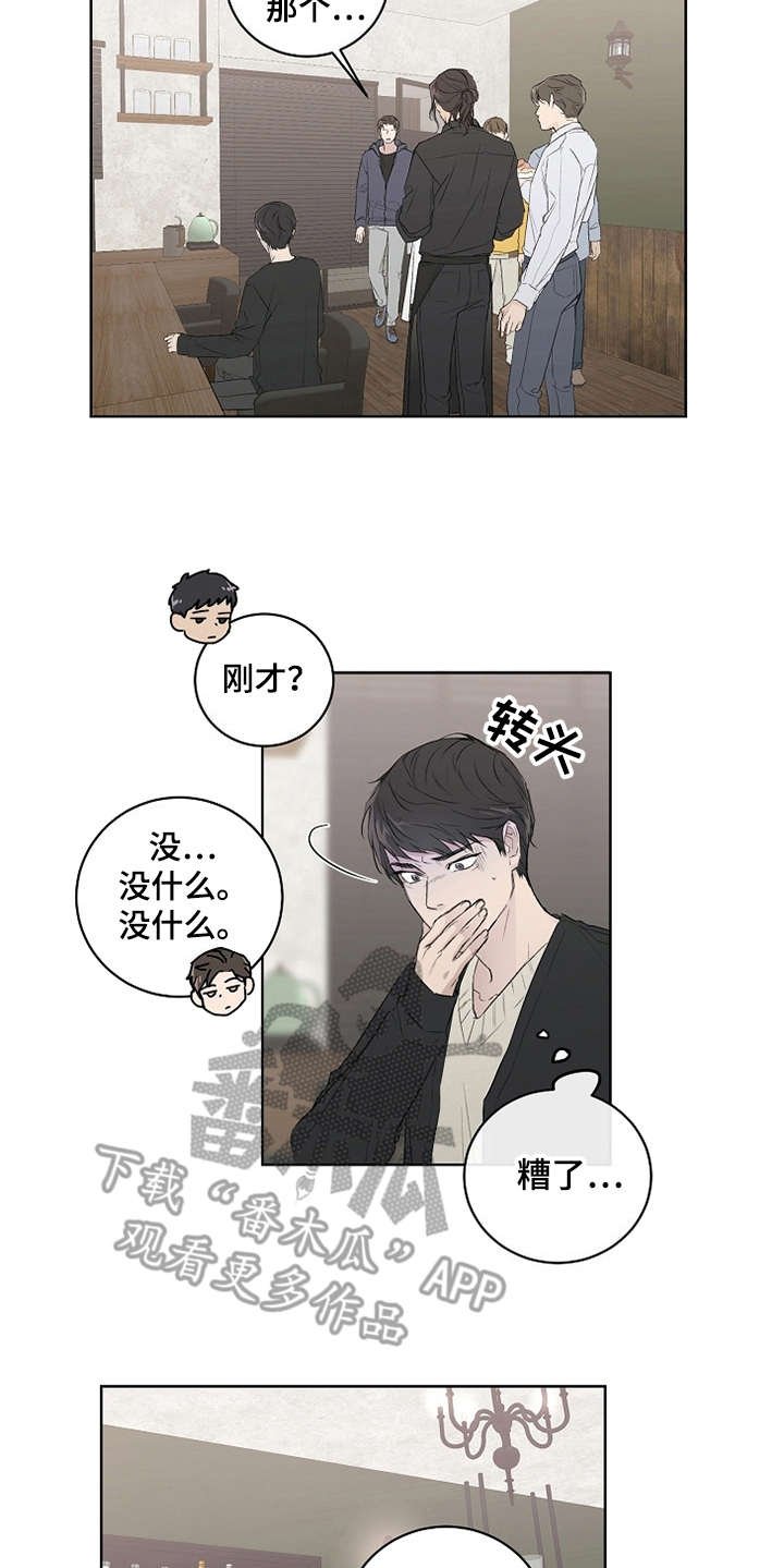 第4章：巧合