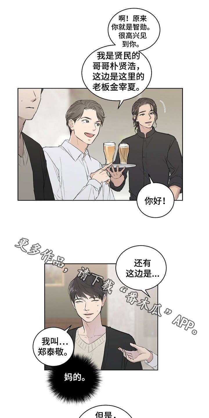 第4章：巧合