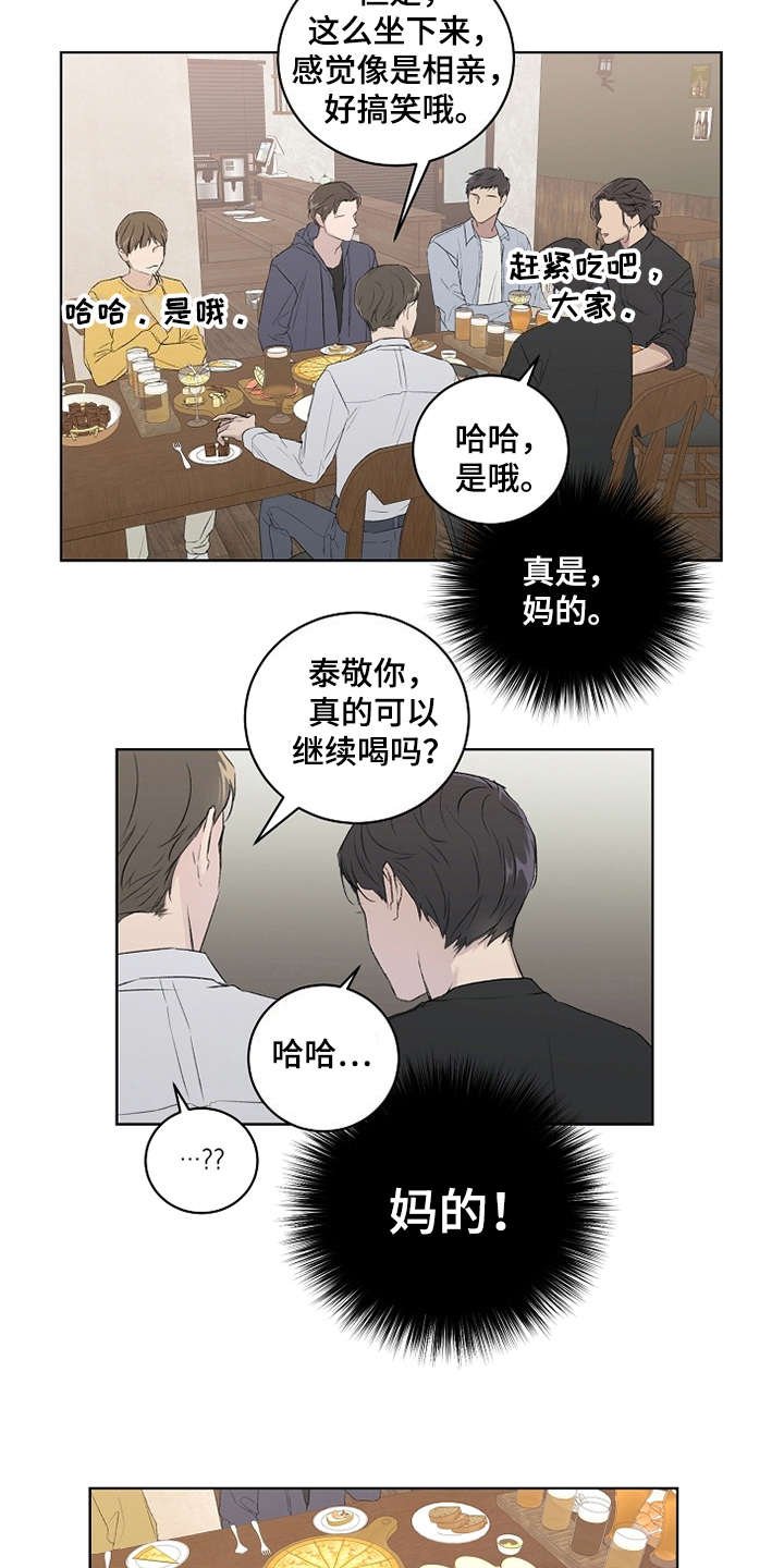 第4章：巧合