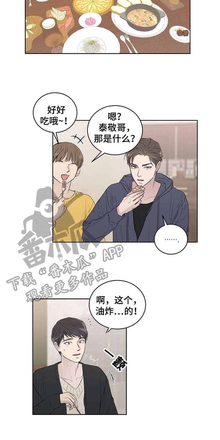 第4章：巧合