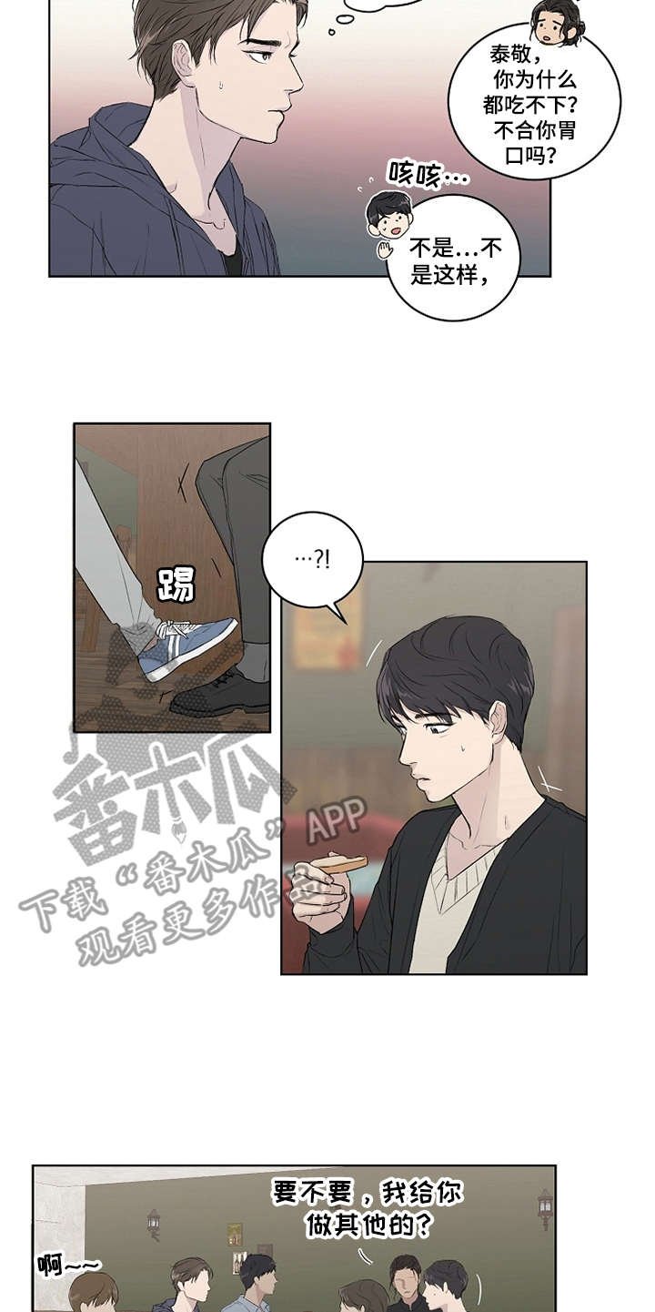 第4章：巧合