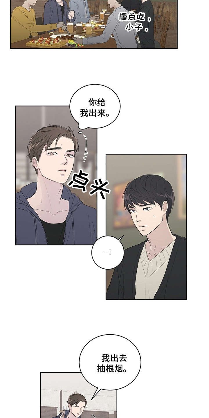 第4章：巧合