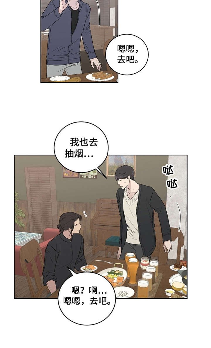第4章：巧合