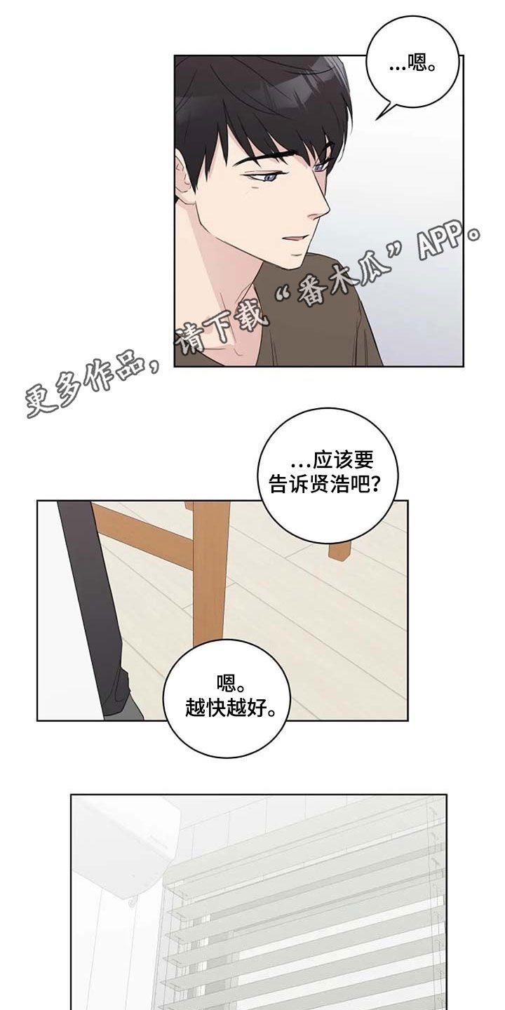 第40章：生气