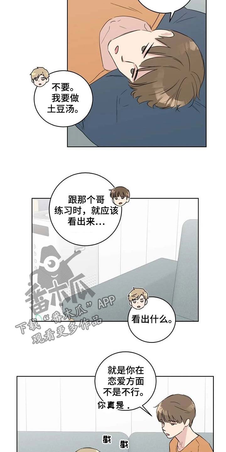 第40章：生气