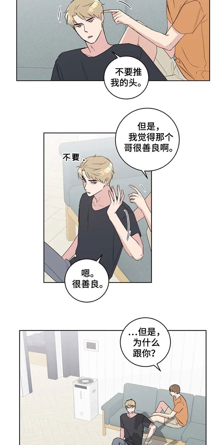 第40章：生气