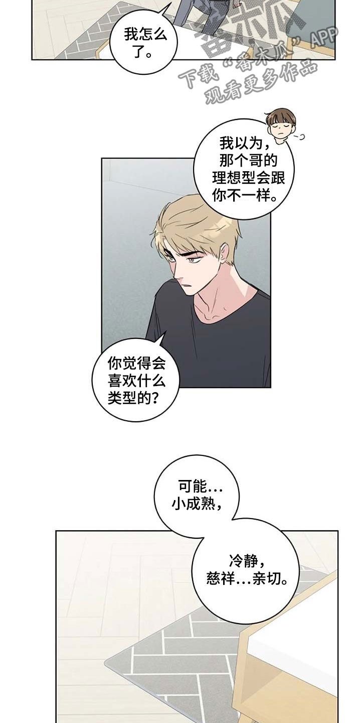第40章：生气