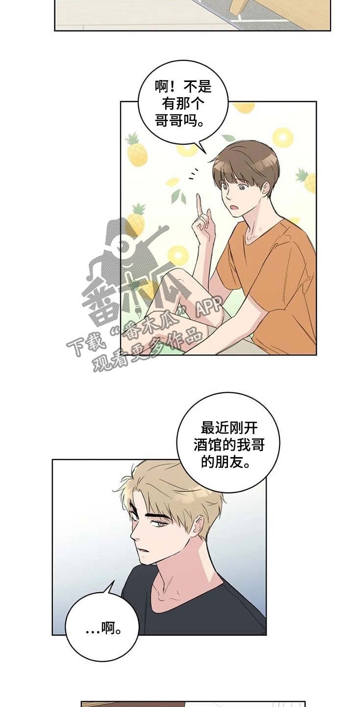 第40章：生气