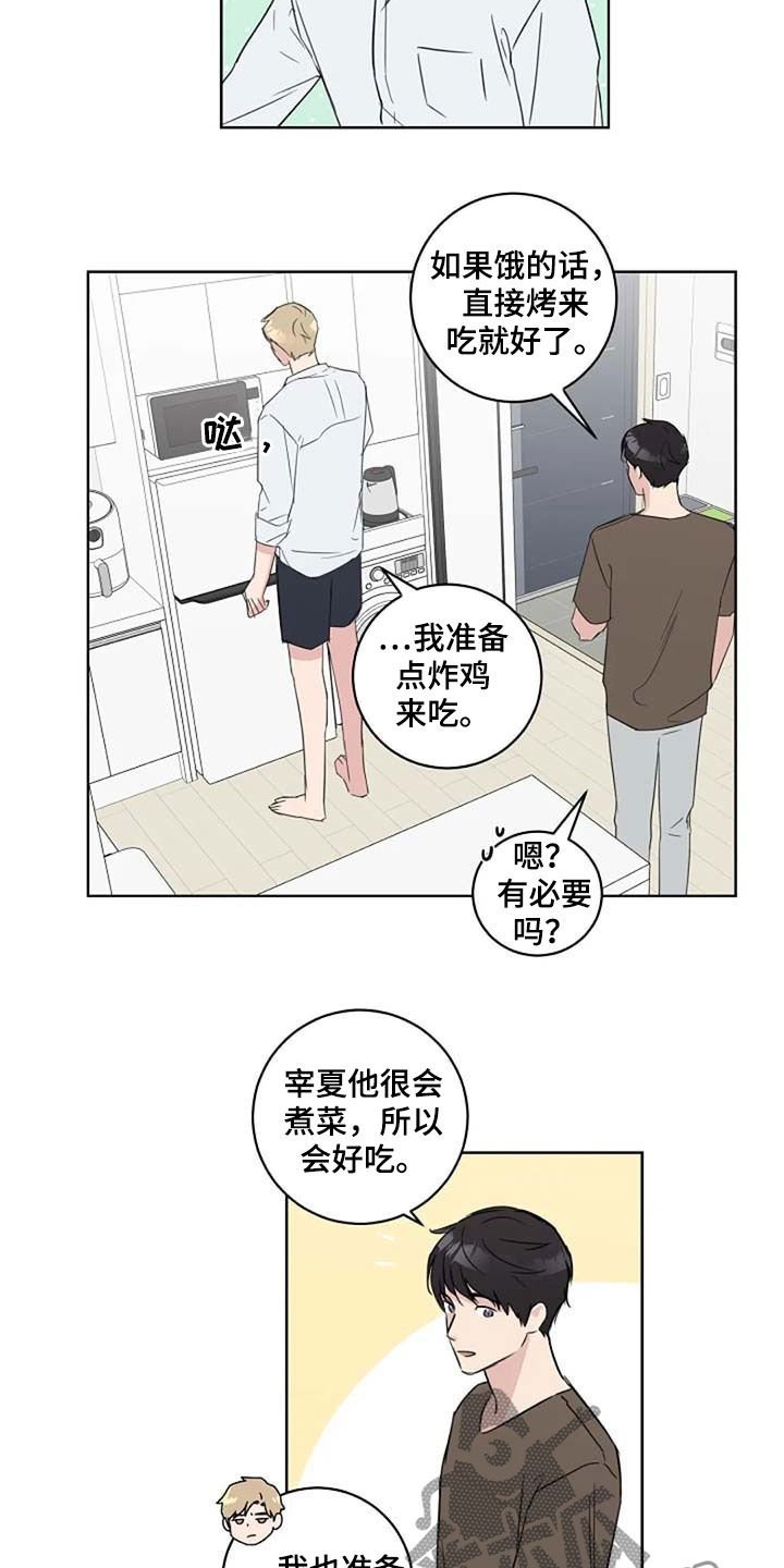 第40章：生气