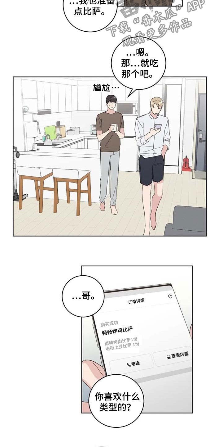 第40章：生气