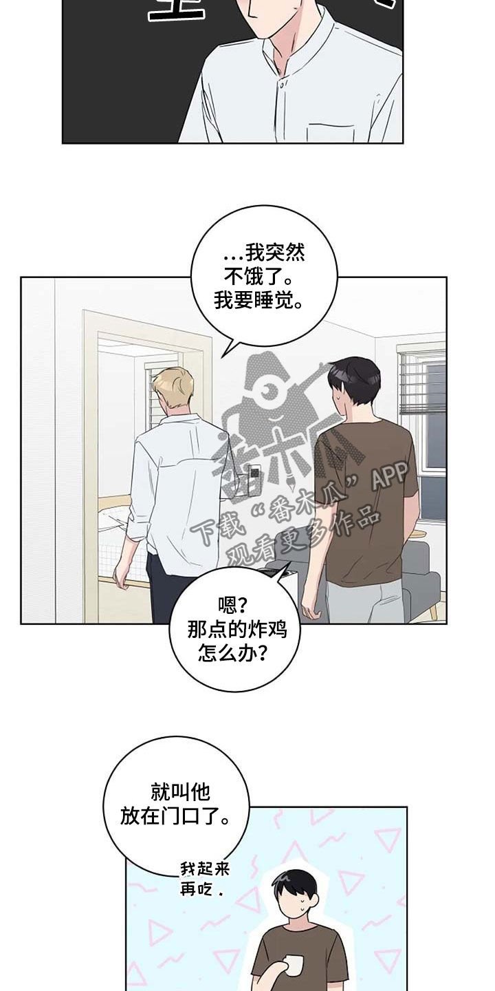 第40章：生气