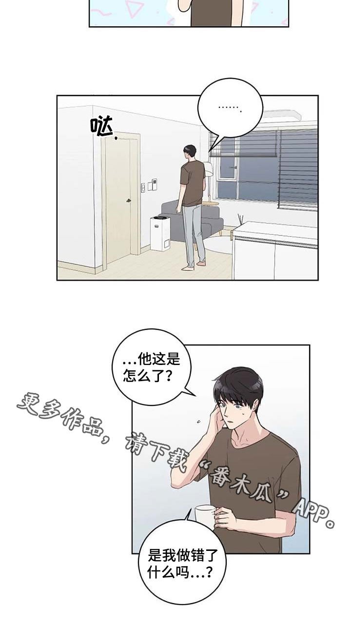 第40章：生气