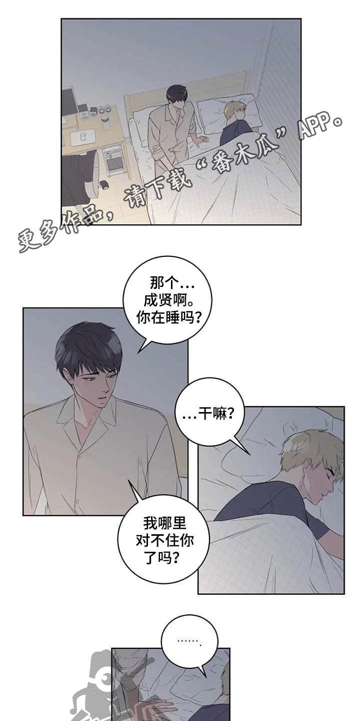 第41章：不开心