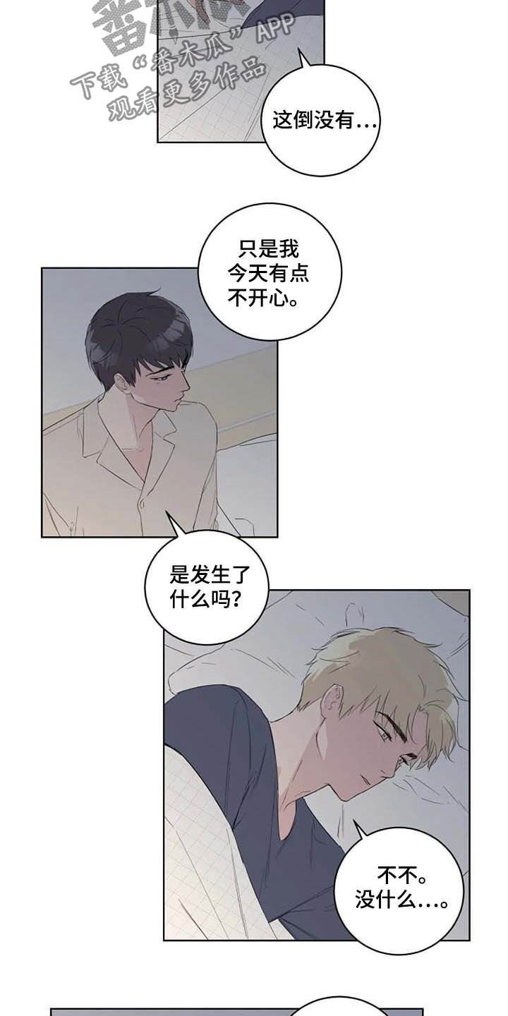 第41章：不开心