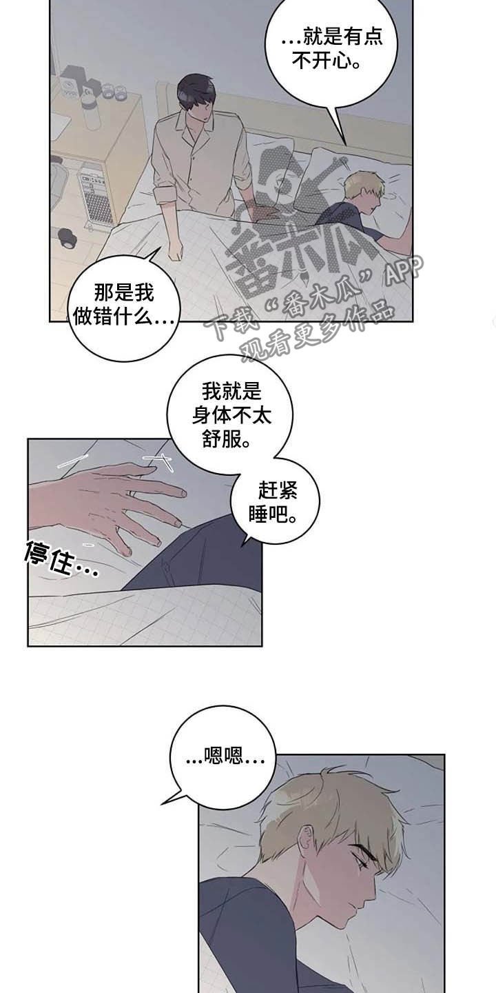 第41章：不开心